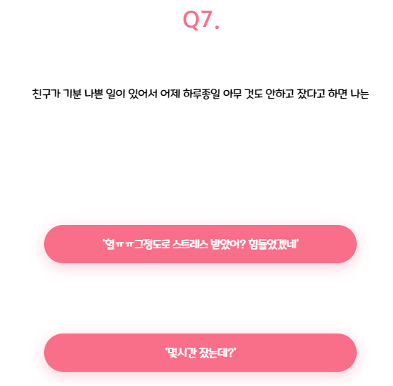 테스트7