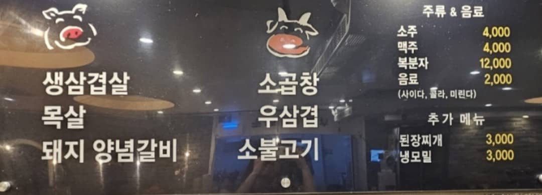 메뉴판