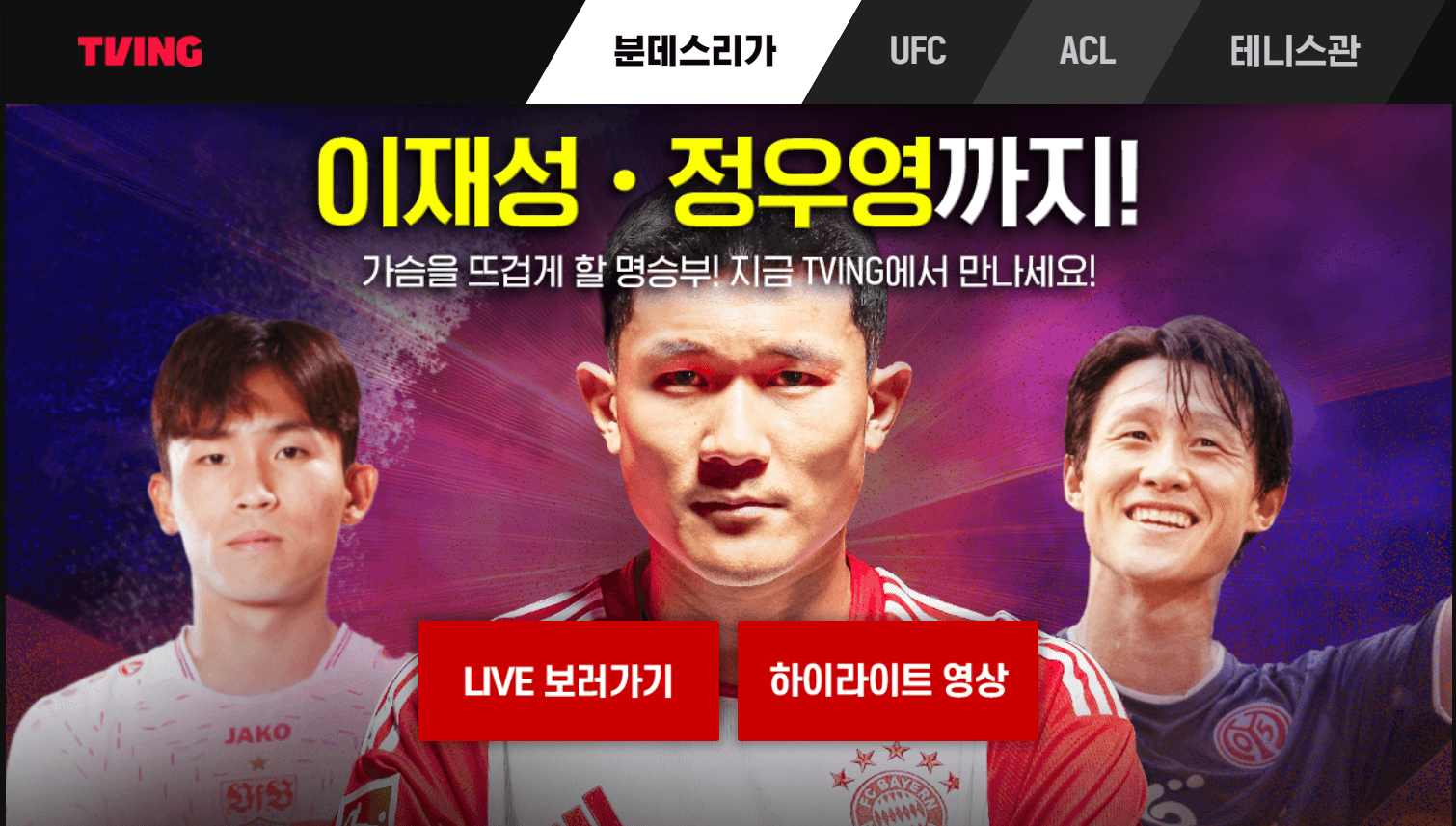 티빙홈페이지