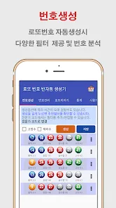 로또 당첨 번호 제외 수 고정 수_8