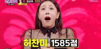 미스트롯4결승
