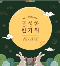 장흥군 추석 민생회복지원금 신청