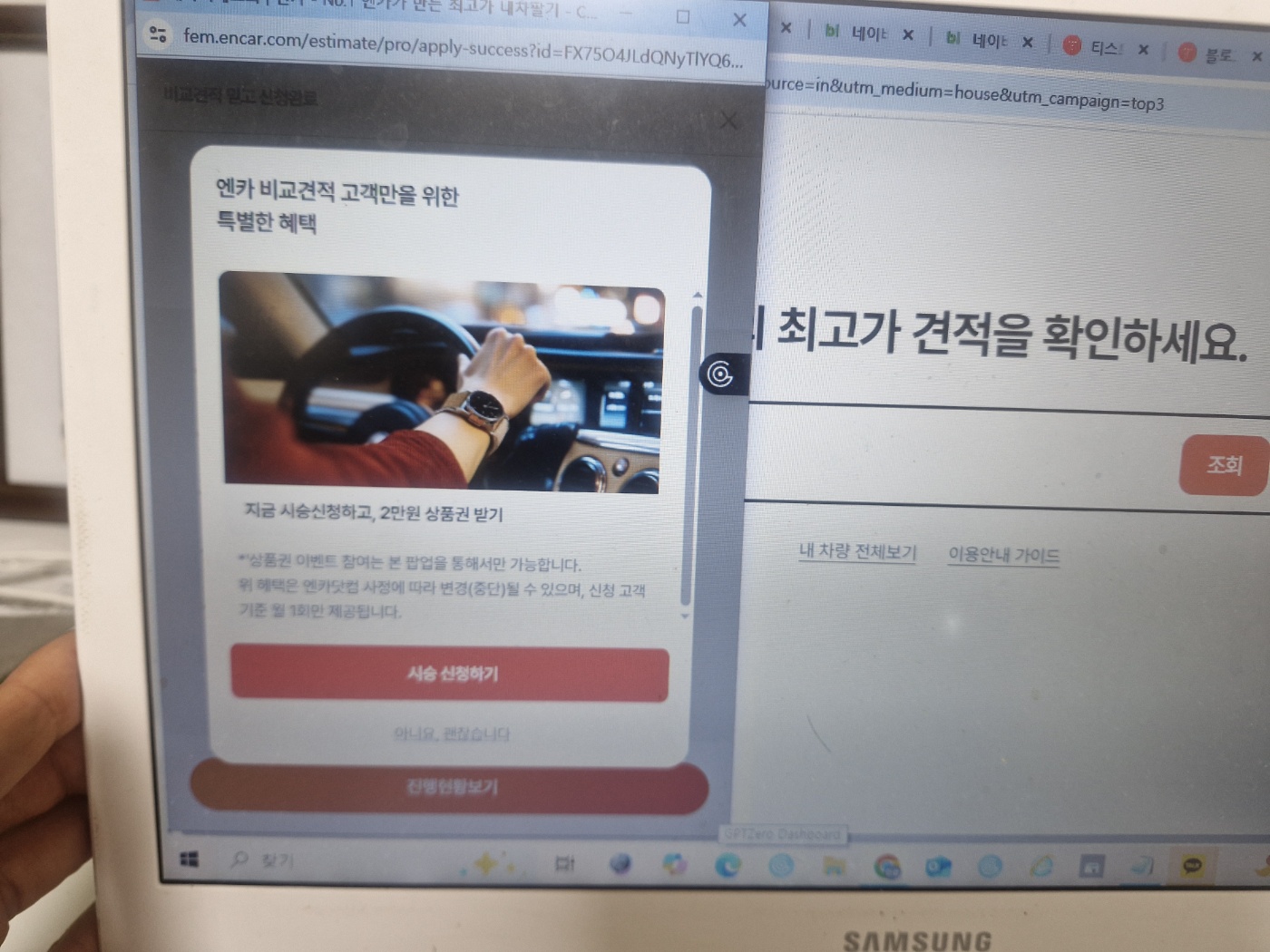 31만km 내차(투산 ix)팔기 내수&amp;#44;수출&amp;#44;페차 실전 가이드-실제후기 -(접수단계&amp;#44;비교 견적받기 )