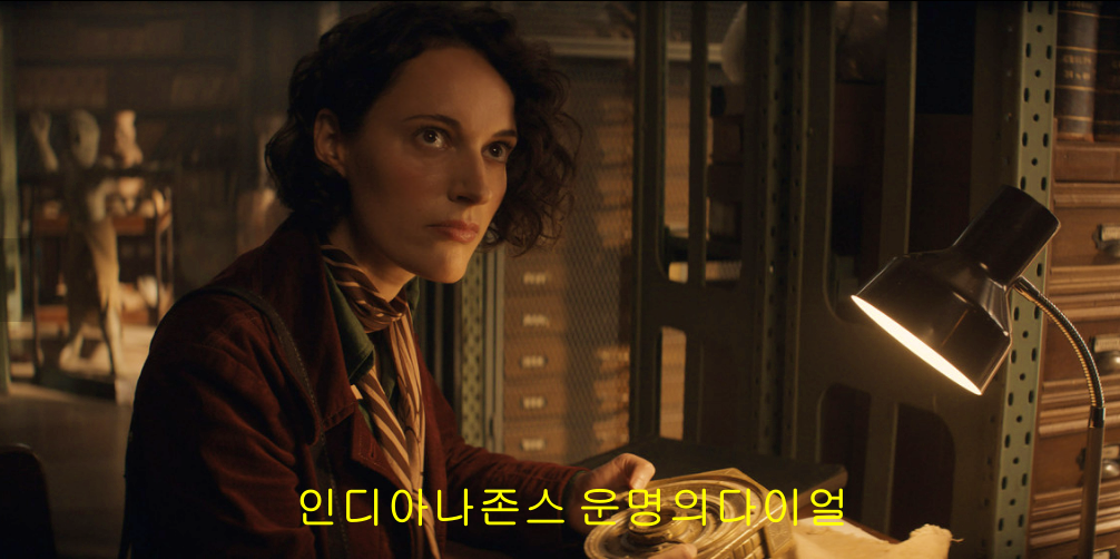 인디아나존스 운명의 다이얼