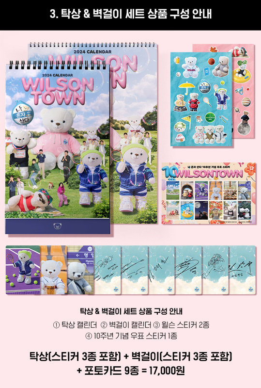 나혼자산다 캘린더