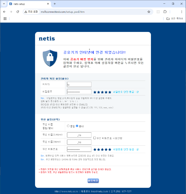 공유기 초기 설정 화면