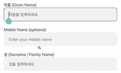 파이코인 KYC 개인정보 입력 이미지