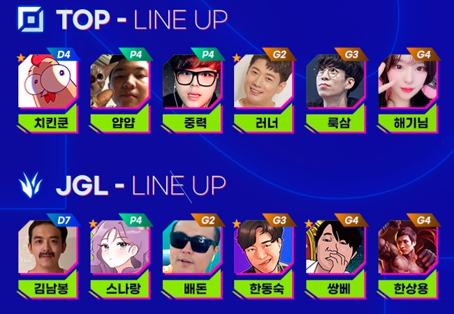 자낳대 2021 라인업