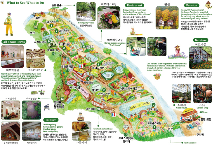 평창 허브나라농원