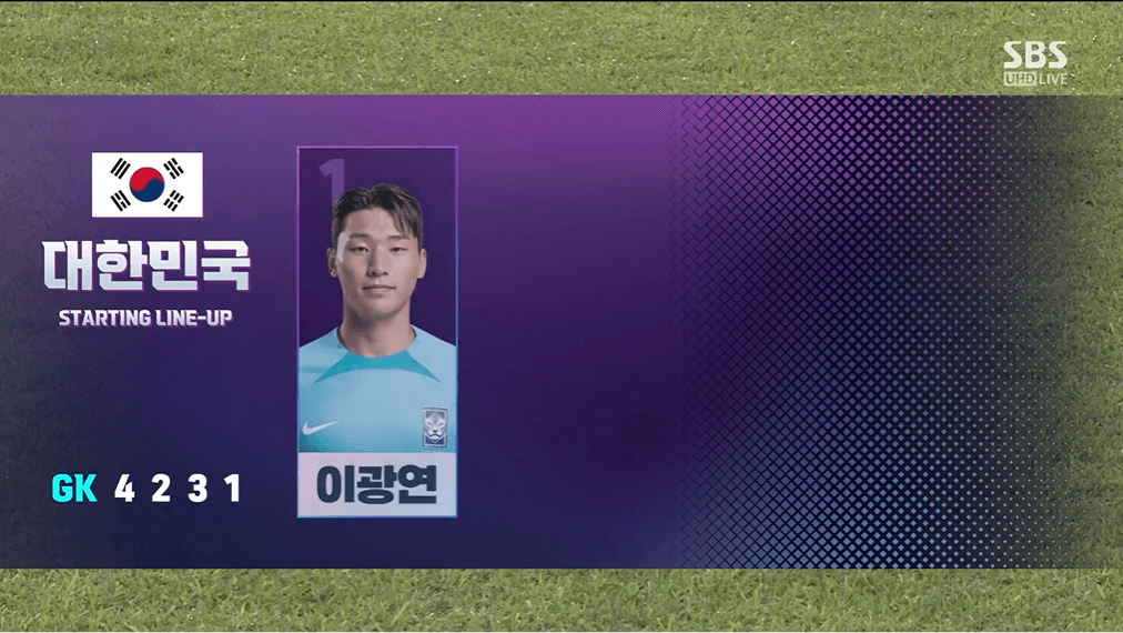 대한민국vs우즈베키스탄-축구4강-다시보기-항저우.아시안게임.2023
