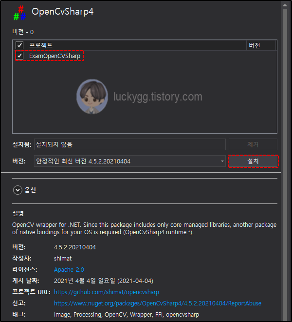 프로젝트에 설치하기