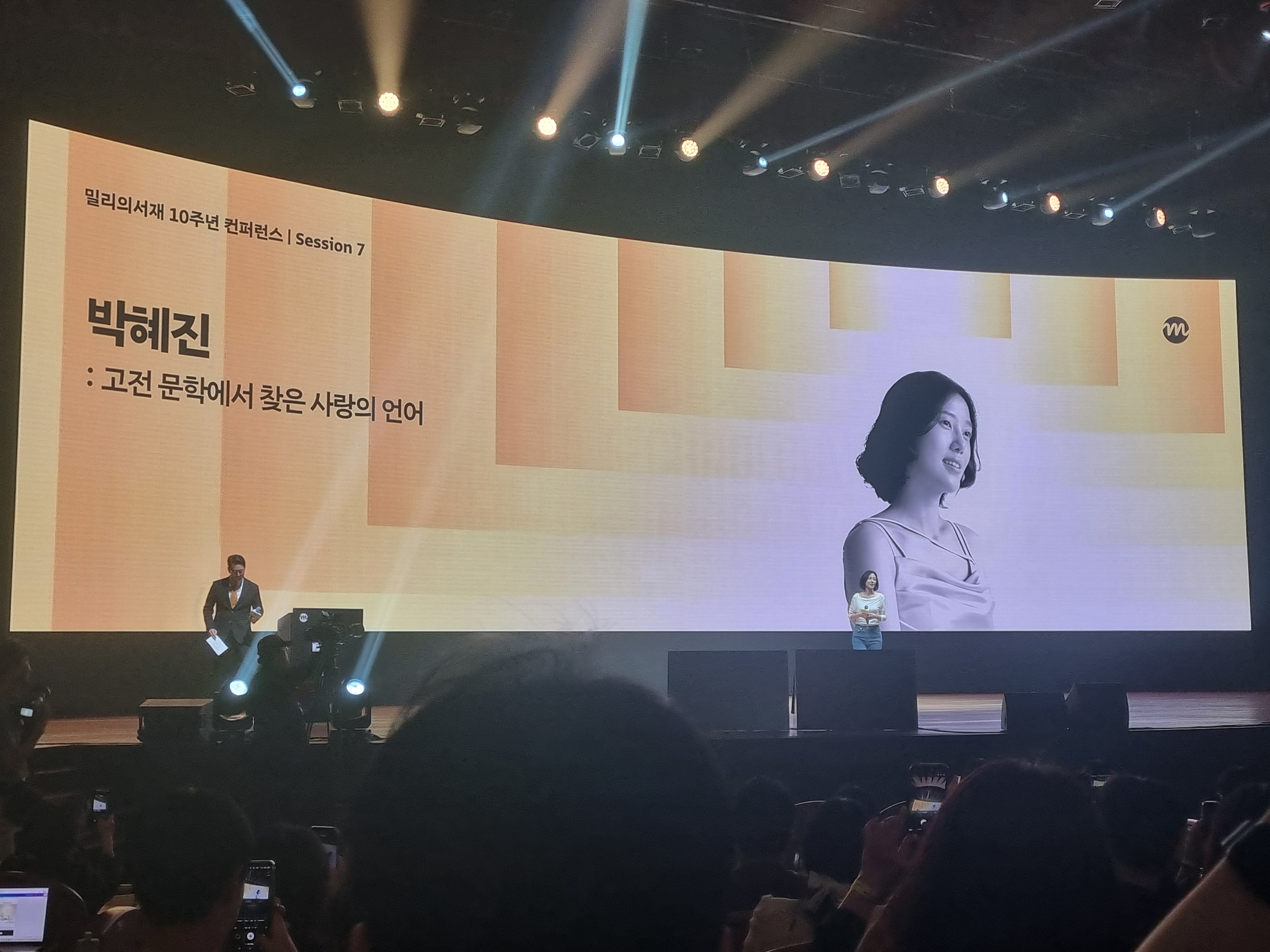 고전 문학에서 찾은 사랑의 언어 (박혜진 편집자)