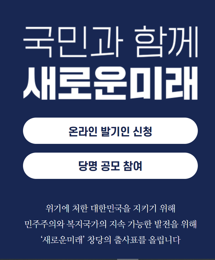 온라인 발기인 신청 바로가기