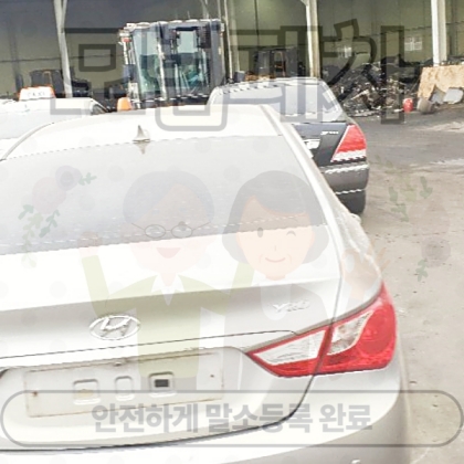 진주폐차장