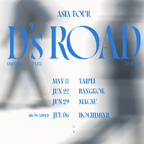 대성 콘서트 매진