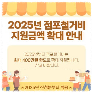 소상공인 폐업지원 신청 자격 방법