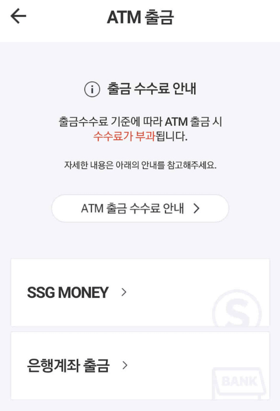 신세계상품권 현금교환 방법