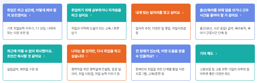 요양보호사 채용정보