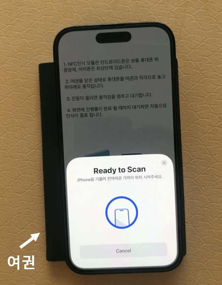 인천공항 스마트패스 등록방법 준비물 후기