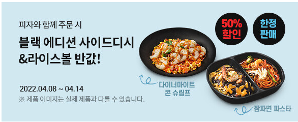 50프로할인