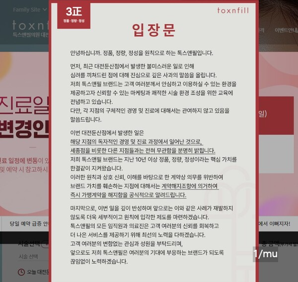 대전 피부과 둔산지점 간호사 의사로 둔갑
