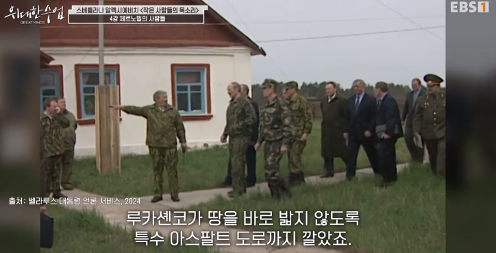 "alt":"루카셴코의 체르노빌 방문"