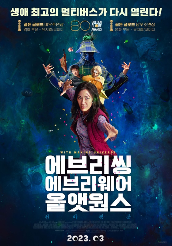에브리씽 에브리웨어 올 앳 원스 관련 사진