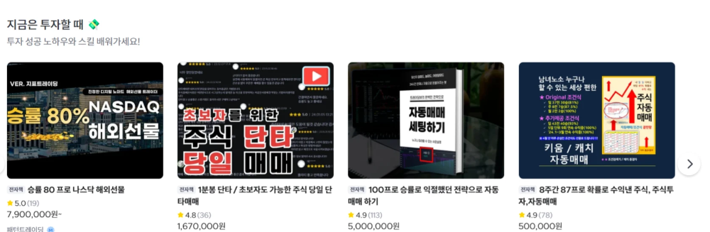 주식-투자-해외선물-자동-매매