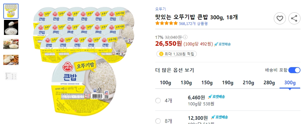 맛있는-오뚜기밥-큰밥-300g,-18개