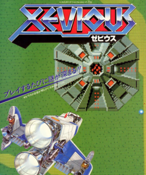 제비우스이미지