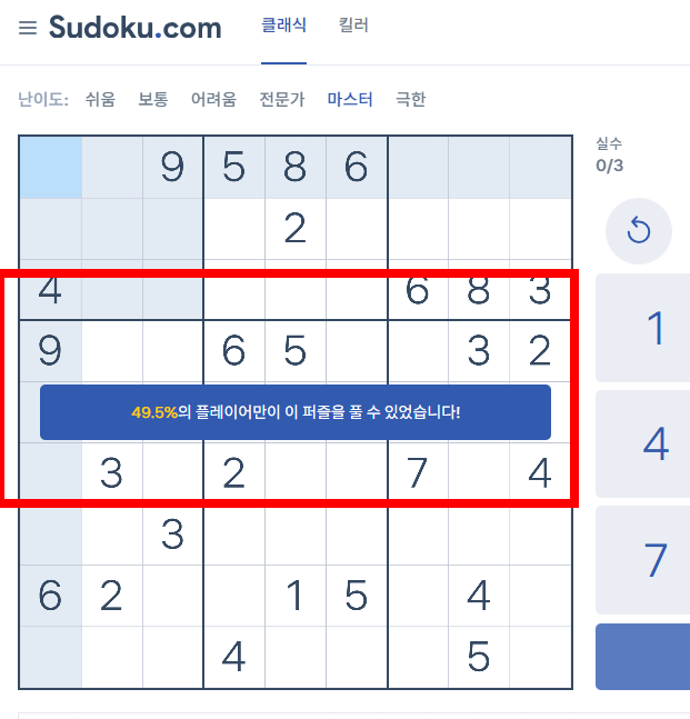 스도쿠 무료 게임 하기 사이트