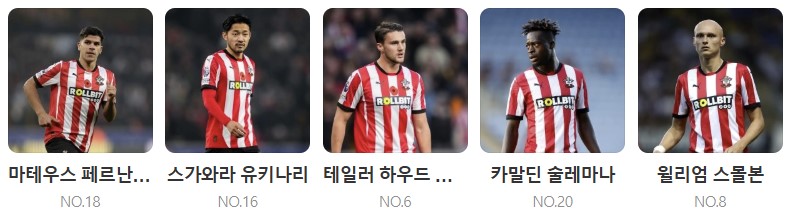 토트넘 사우샘프턴 중계 일정(+ 손흥민 무료 시청 방법)