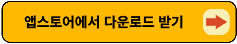 모바일건강보험증앱 다운로드