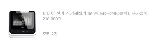 쿠팡 체험단 후기