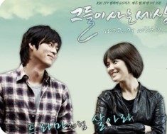 그들이 사는 세상 주인공