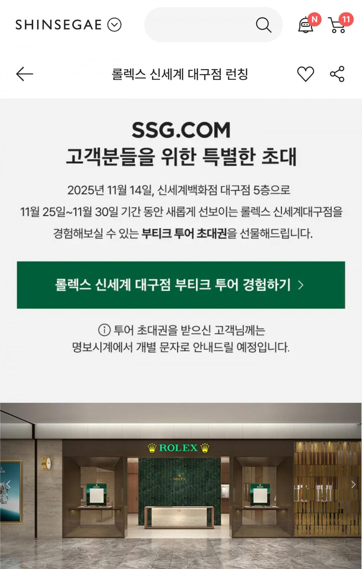SSG닷컴 홈페이지