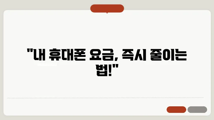 kt 선택 약정 신청방법