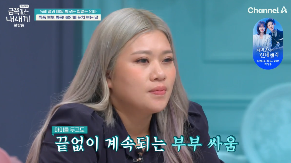 요즘-육아-금쪽같은-내새끼-203회