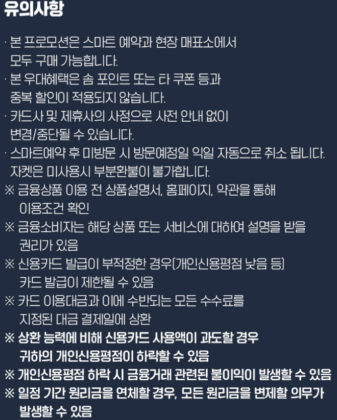 캐리비안 베이 캬드사 제휴 할인