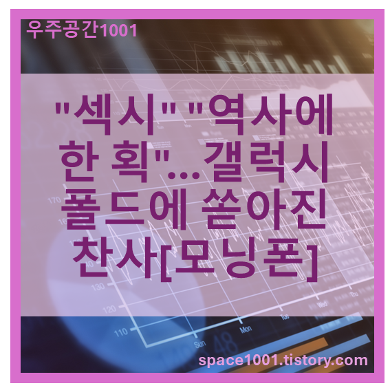 갤럭시 폴드