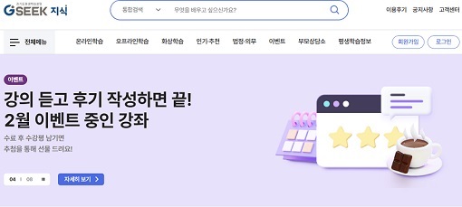 글의 이해를 돕기 위한 GSEEK 홍보이미지