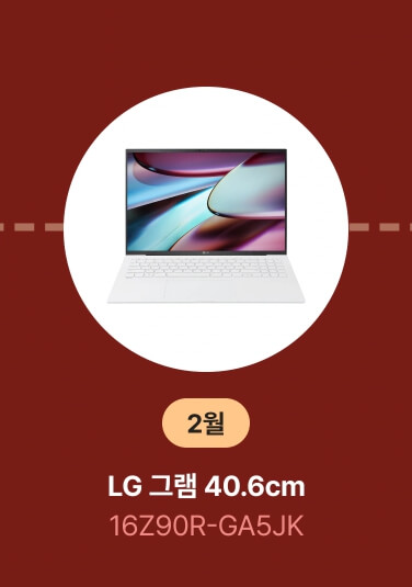 2월 베스트 노트북 할인