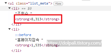 XPath의 응용-배열에서 원하는 데이터 element 찾기