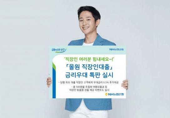 농협은행 직장인신용대출 쉬운곳