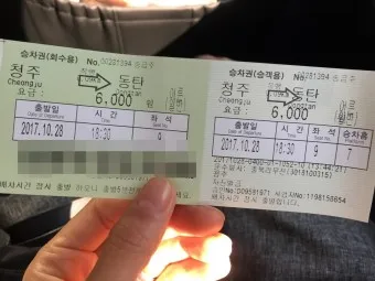 동탄 시외버스터미널 시간표 예매 요금표_17