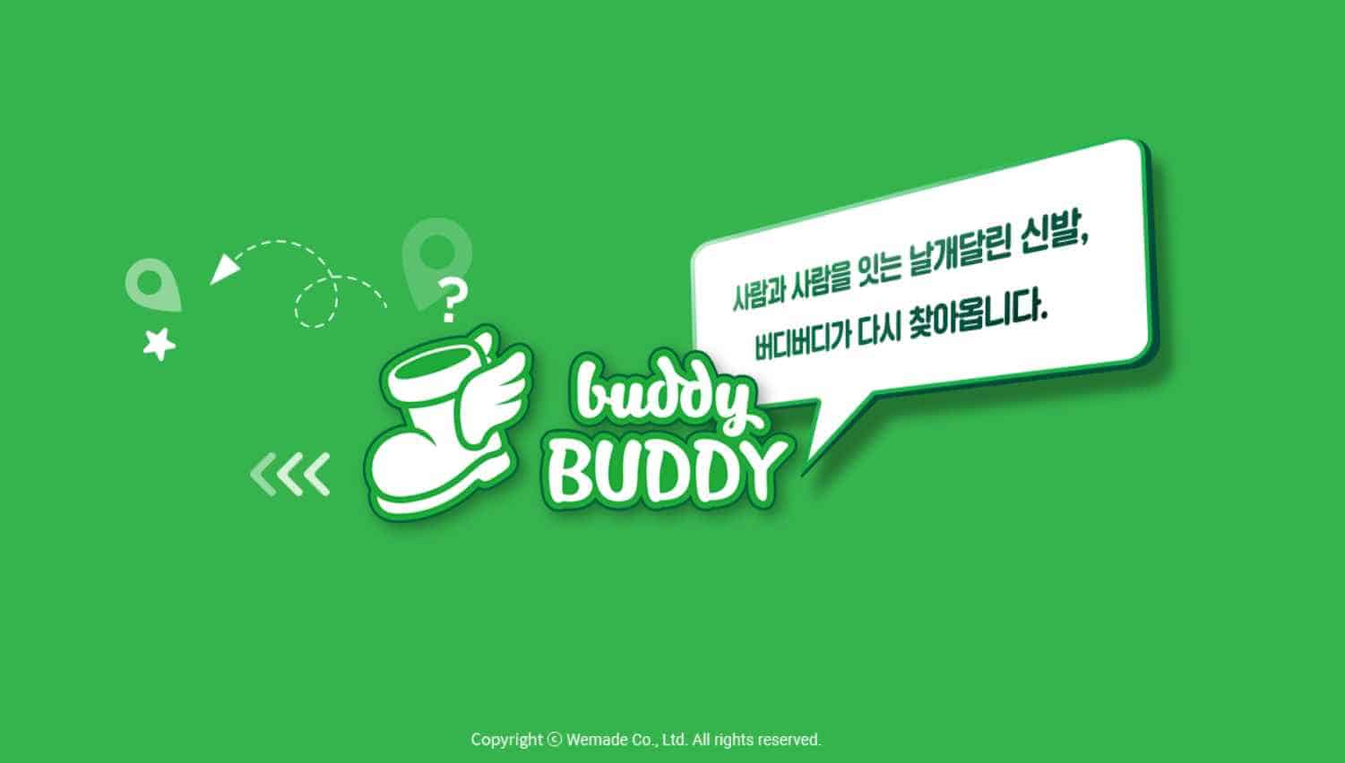 버디버디-공식홈페이지-화면