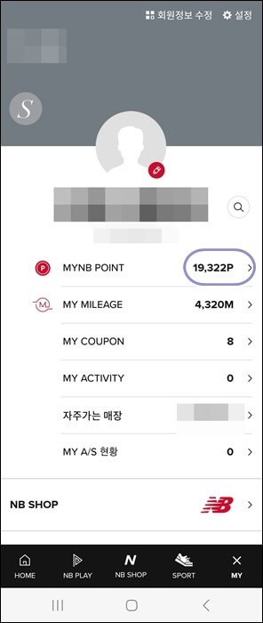 뉴발란스 MY 메뉴 조회