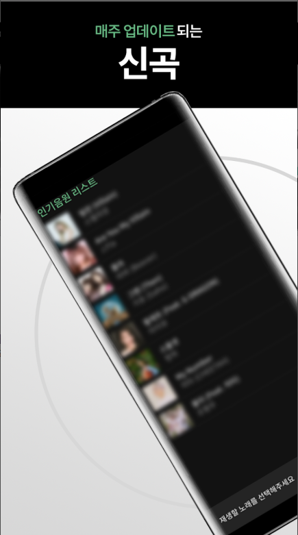 음악 듣기 어플, 무료 노래 감상하기