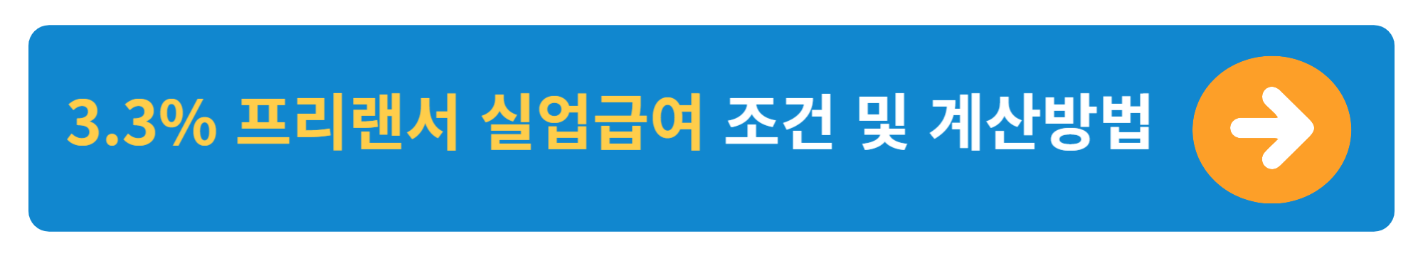 1차 실업인정 온라인 / 모바일 교육 신청방법