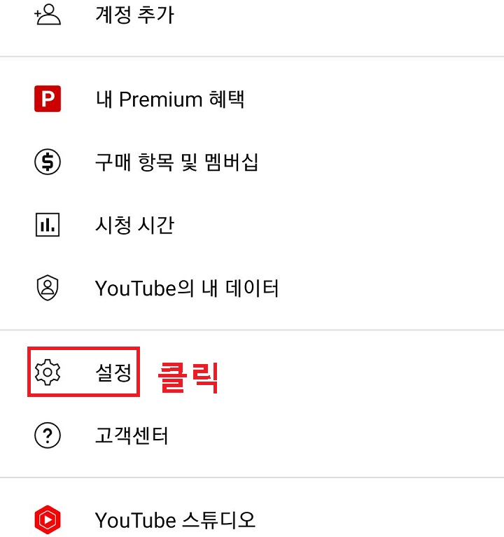 설정 클릭함